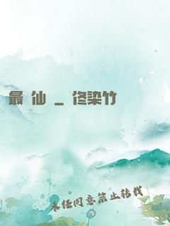 最強仙農