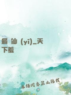 最強仙醫(yī)