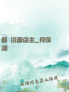 最強位面店主