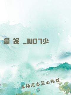 最強保鏢