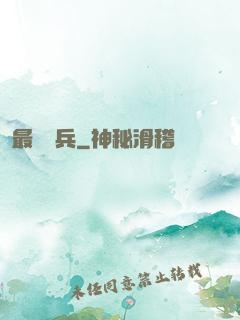 最強傭兵