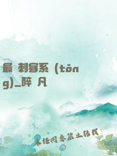 最強刺客系統(tǒng)
