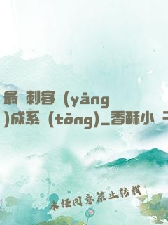 最強刺客養(yǎng)成系統(tǒng)