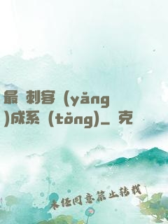 最強刺客養(yǎng)成系統(tǒng)