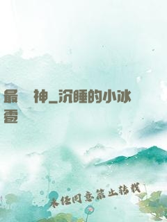 最強劍神