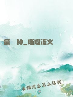 最強劍神