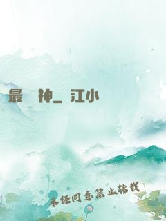 最強劍神