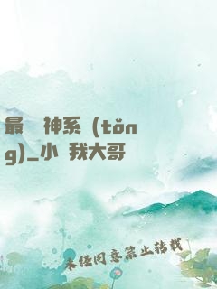 最強劍神系統(tǒng)