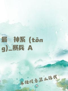最強劍神系統(tǒng)