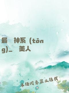 最強劍神系統(tǒng)
