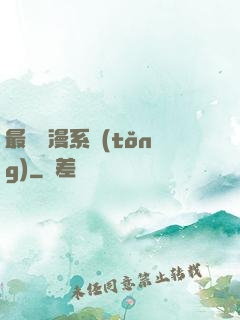 最強動漫系統(tǒng)