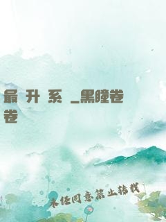 最強升級系統