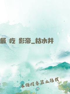 最強吃貨影帝