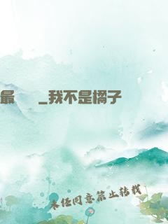 最強國術