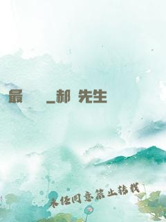 最強國術