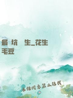 最強坑貨學生