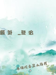 最強外賣員