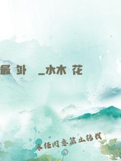最強外賣員
