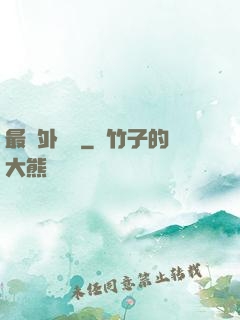 最強外賣員