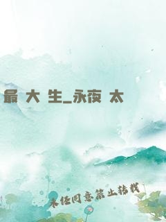 最強大學生
