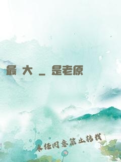 最強大腦