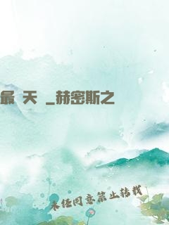 最強天賦
