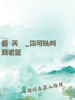 最強天賦樹