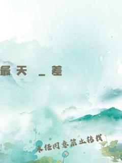 最強天賦樹