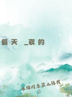 最強天賦樹