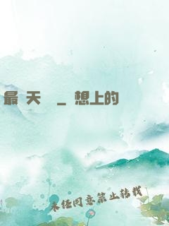 最強天賦樹