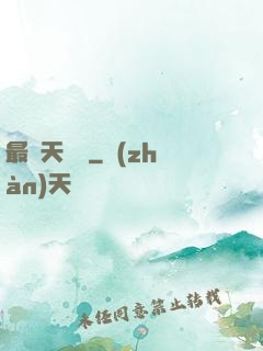 最強天賦樹