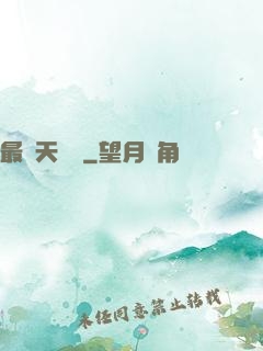 最強天賦樹