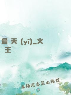 最強天醫(yī)