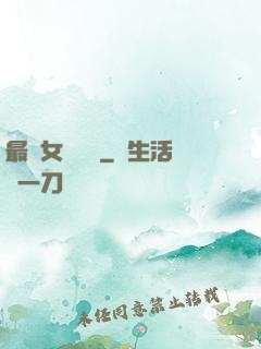 最強女團導師