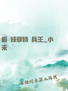 最強妖孽特種兵王