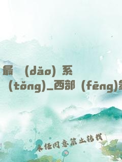 最強導(dǎo)師系統(tǒng)