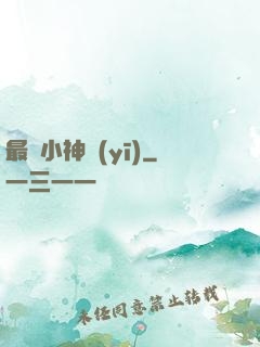 最強小神醫(yī)