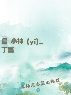 最強小神醫(yī)