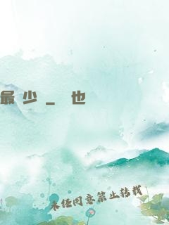 最強少爺