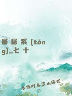 最強屠龍系統(tǒng)