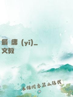 最強庸醫(yī)