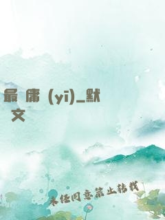 最強庸醫(yī)