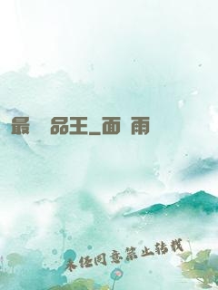 最強廢品王