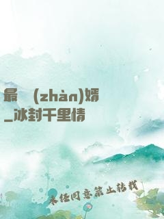 最強戰(zhàn)婿