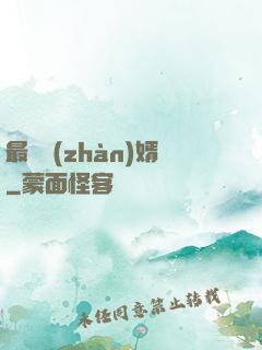 最強戰(zhàn)婿