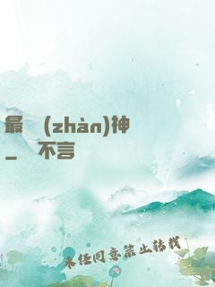 最強戰(zhàn)神