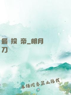 最強投資帝
