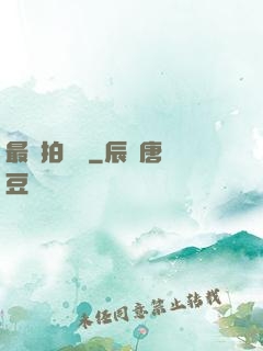 最強拍賣場