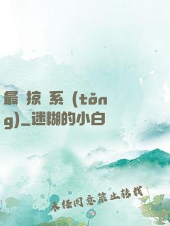 最強掠奪系統(tǒng)