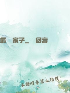 最強敗家子